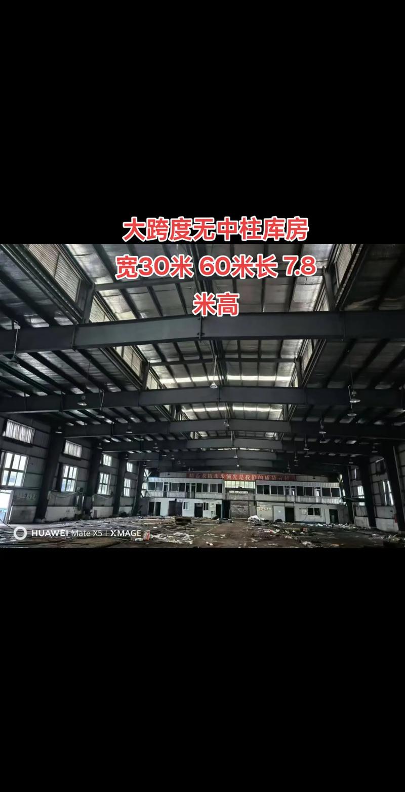 大跨度钢结构